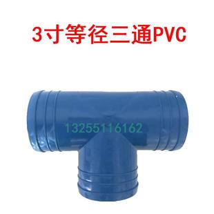 Φ75 3inch Drip Irrigation Belt Accessories Micro-Spray Belt Irrigation Pipe Joint 3inch to 1 Inch 3-Way Four-Way Ball Valve Switch