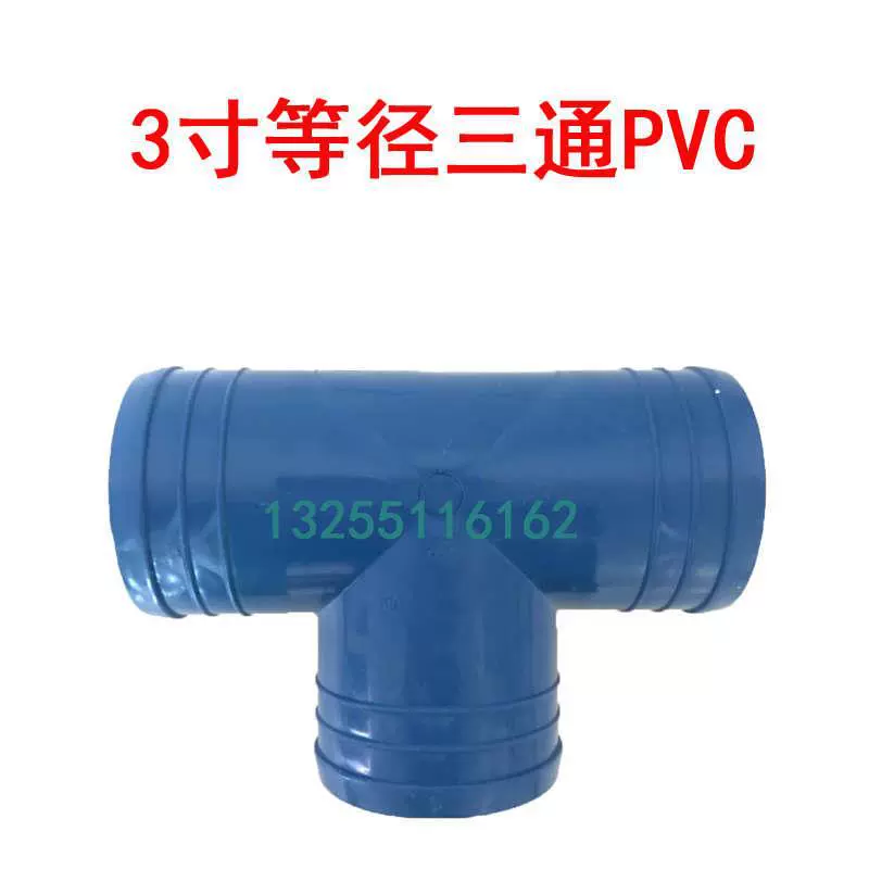 Φ75 3inch аксессуары для ленты капельного орошения, соединитель для оросительной трубы с микрораспылением, от 3inch до 1 дюйма, трехходовой четырехходовой шаровой клапан, переключатель