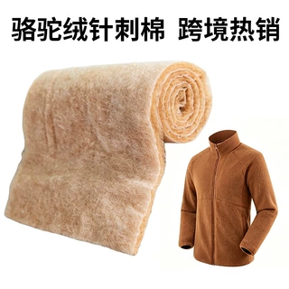驼绒针刺棉可定制防寒保暖驼绒填充服装家纺床垫防缩水驼绒絮片