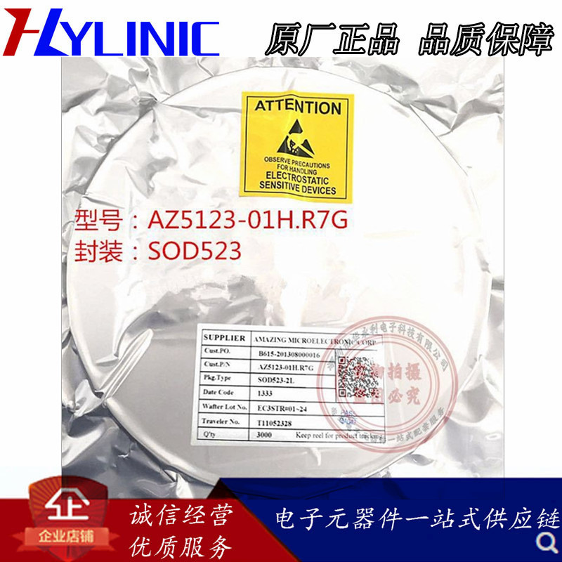 双向二极管AZ5123-01H.R7G 封装SOD523-2L ESD静电保护芯片