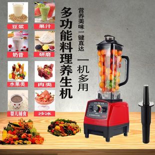 Health fruit juicer commercial household milk tea shop wall-breaking machine dry grinding wet beating dual-purpose juicer soybean milk machine special