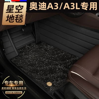 Suitable for Audi A3 foot Ayaqaltılar (Kovriklər)