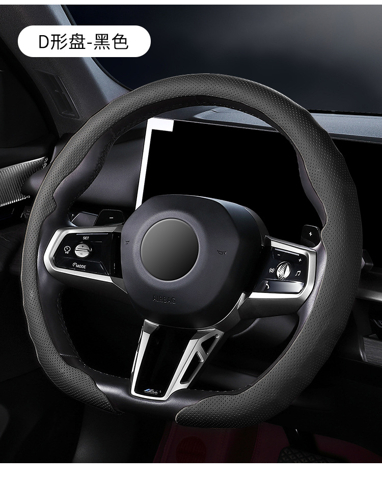 Car Steering Wheel Cover for All Seasons, Nappa Nappa Leather Car Steering Wheel Cover, Sports Anti-Slip Handle Cover, New Model