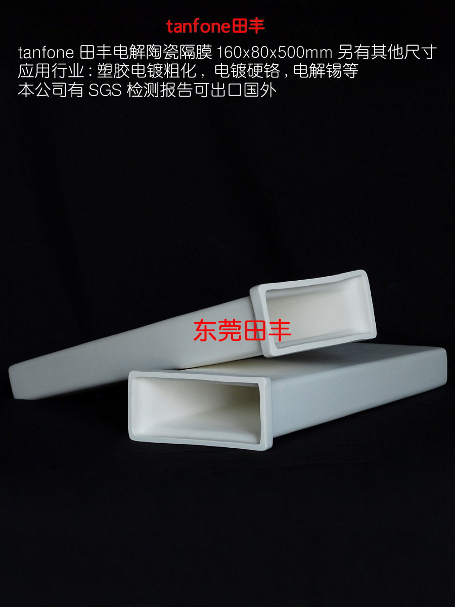 素烧陶瓷筒 三价铬陶瓷胆,电解陶瓷隔膜厂家 降低三价铬含量