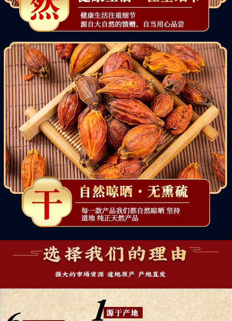 Dried Gardenia Fruit Zhi Zi 500g Whole Pods for Tea and Culinary Coloring specifications
