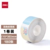 QH16 label printer consumables (color)