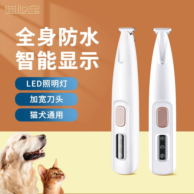 Новая Водонепроницаемая перезаряжаемая частичная Бритва для домашних животных в штучной упаковке с легкими ножницами для собак, электрическая машинка для стрижки кошек