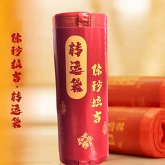【除染ラジ転送袋】タイテロープタイプ 厚手蛇年縁起の良いゴミ袋 Lサイズ