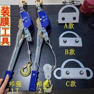Membrane Plywood, Membrane Tensioning Plywood, Membrane Structure Membrane Cloth Installation Tools, Tensioning Clamps, Carport Tensile Membrane Accessories