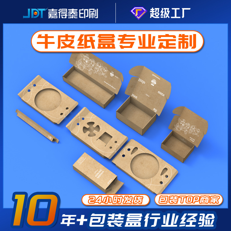 文创礼品包装盒120g牛皮纸食品服装丝印礼物小飞机盒子工厂精品