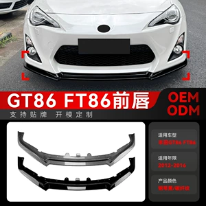 2012-2016 Toyota 86 Subaru GT86 FT86 üçün ön dodaq, ön spoyler modifikasiyası