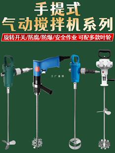 TJ3 Portable/Handheld Pneumatic Mixer Industrial Grade Paint Coating Ink Chemical Explosion-proof Gallon Yatong