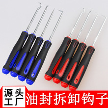 小号4件套钩子组套补胎汽保工具油封拉拔器拆卸套装 短款油封起子