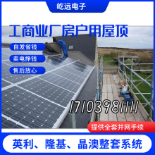 ���ϴ����͹��̘I��������վ�K�Wϵ�y̫��ܹ���l늷ֲ�ʽ�l�