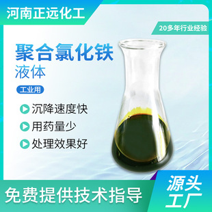 �ۺ��Ȼ��FҺ�w���w ���ׄ����I��ˮ̎��ș�������� �ۺ��Ȼ��F