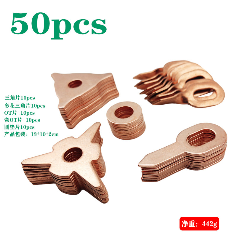 厂家供应汽车钣金修复机配件三角片圆片OT片钣金配件介子机圆垫片