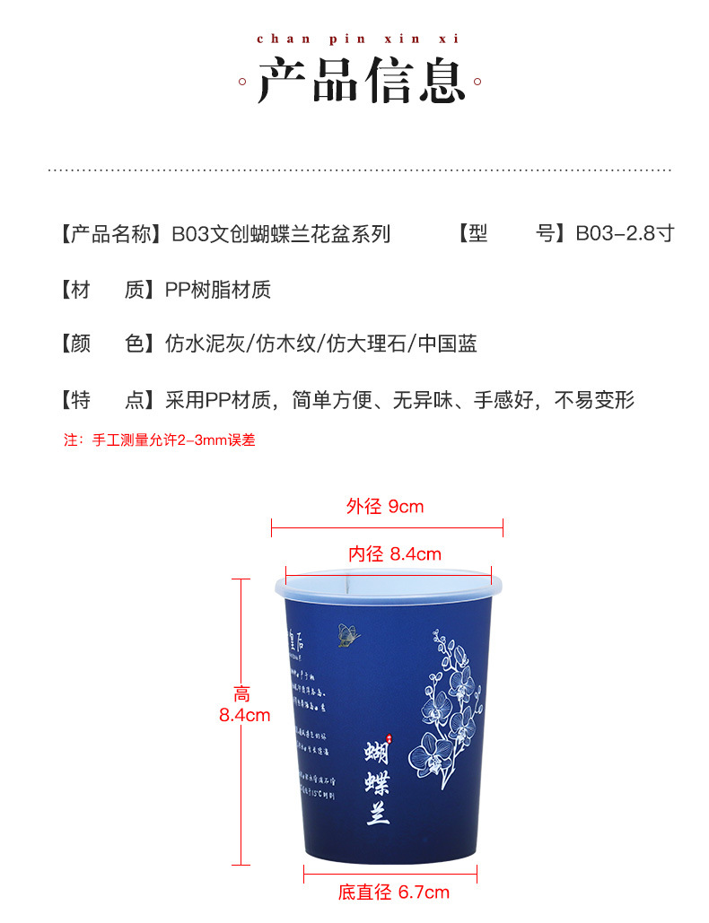 B03文创蝴蝶兰花盆系列_03.jpg
