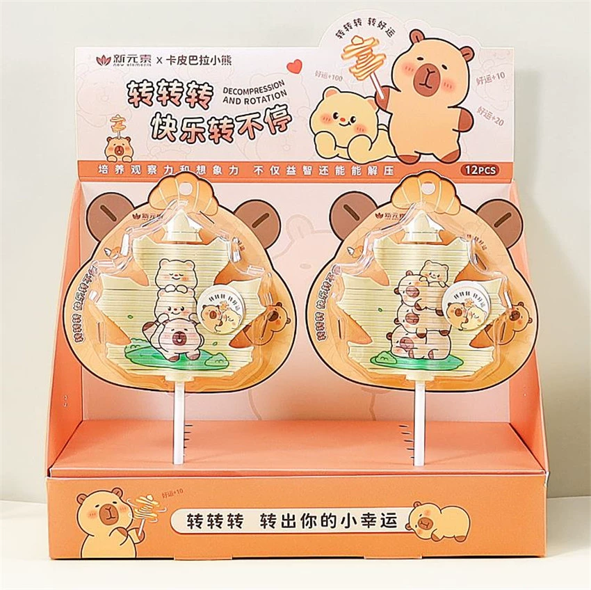 新元素 [卡皮巴拉转转转快乐转不停旋转棒棒糖解压益智手摇旋转玩具]