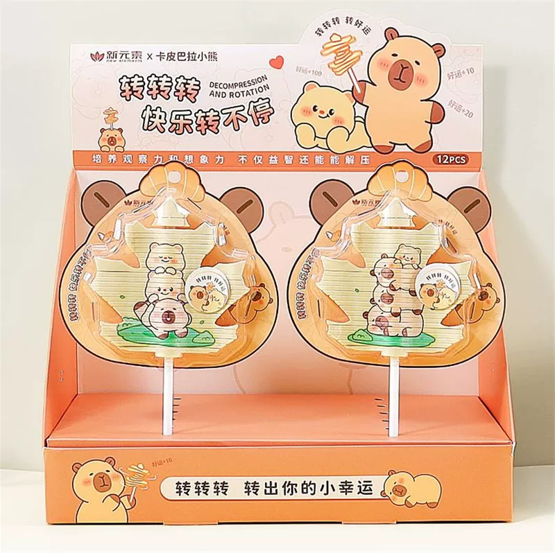 新元素 [卡皮巴拉转转转快乐转不停旋转棒棒糖解压益智手摇旋转玩具]