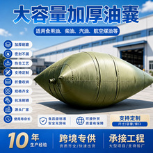 高强度tpu聚醚储油囊工业柔性运输油袋燃油运输袋可折叠防漏耐磨