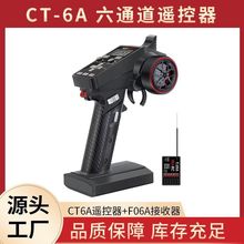 HOTRC CT-6A�b���� ��ͨ������ RCģ���b��܇��̹��