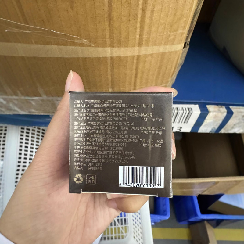 Beilingmei 美白そばかす除去抗しわクリーム日焼けそばかす肝斑シミ引き締め抗しわフェイシャルスキンケア製品|undefined