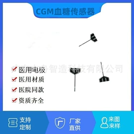 薄膜开关;电热片;生物传感器