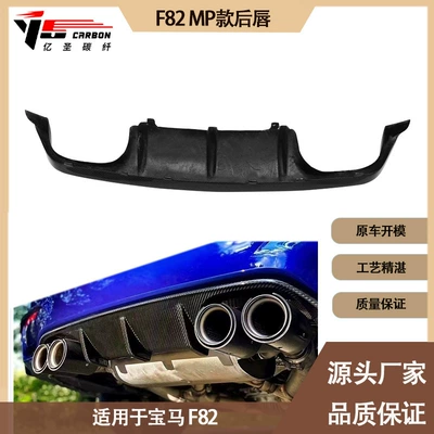 M4 F82 MP from 2013 – Spoiler