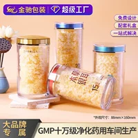 88160 утолщенные акриловые бутылки Tremella Sexium gilgen черный лайчи пластиковая упаковка герметичная банка для здоровья бутылки