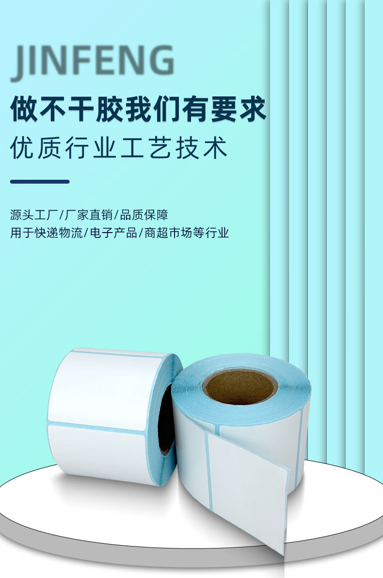 热敏60<i></i>x50x600张_01.jpg