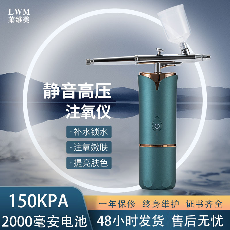 家用新款手持注氧仪美容院高压纳米补水仪脸部保湿精华导入仪批发