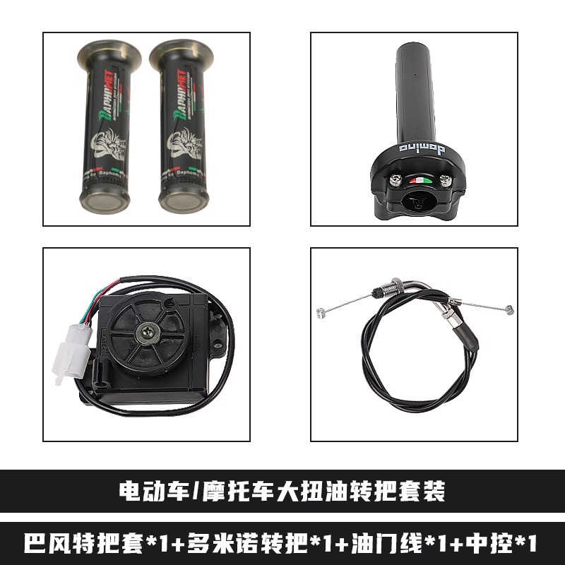 Xiaoniu No.9 electric motorcycle modification with Domino large throttle handle, universal handlebar, dual throttle cables, and large twist throttle