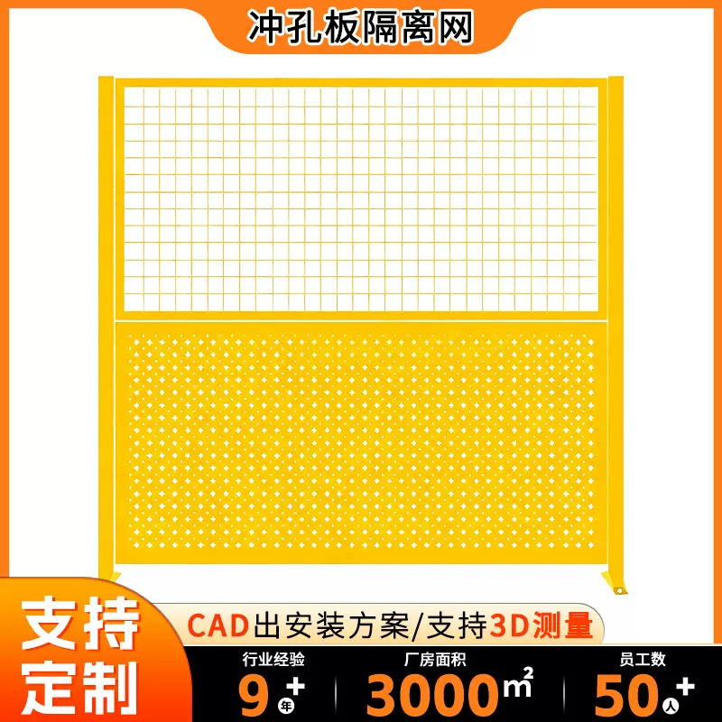 定制车间仓库隔离网工厂通道隔离设备围栏护栏网加厚冲孔板隔离网