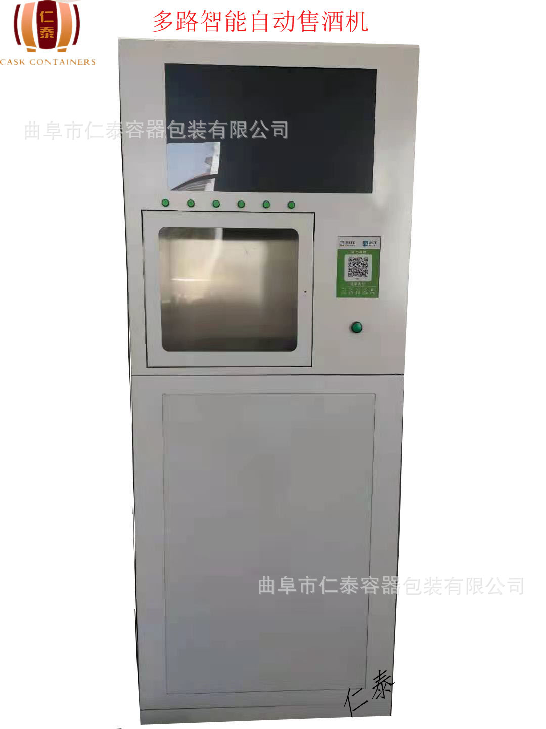 6路售酒機帶商標.jpg