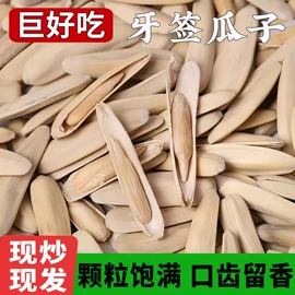 红枣干;山楂制品;瓜子