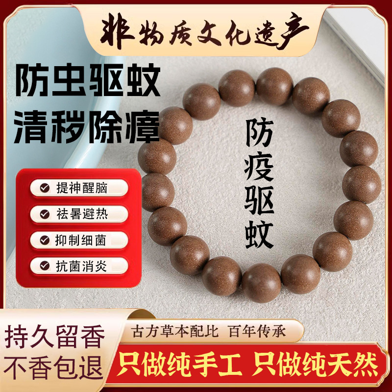 Ancient Incense Beads "Anti-Epidemic and Mosquito Repellent Incense" Material Bracelet, Intangible Cultural Heritage Handmade Men's and Women's Bracelets, Buddhist Beads