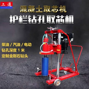 [双立柱QZ-20型汽油打孔机 混凝土路柴油取芯机 加长杆道路钻孔机]