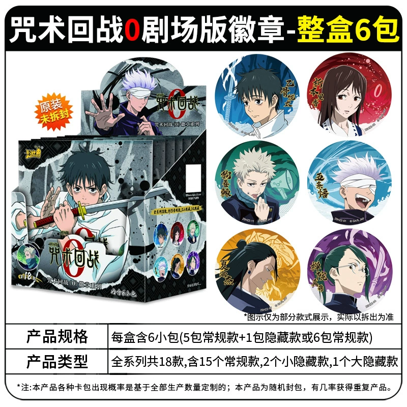 Набор жестяных значков (Jujutsu Kaisen) 6 шт. — круглые коллекционные значки, аниме-мерч