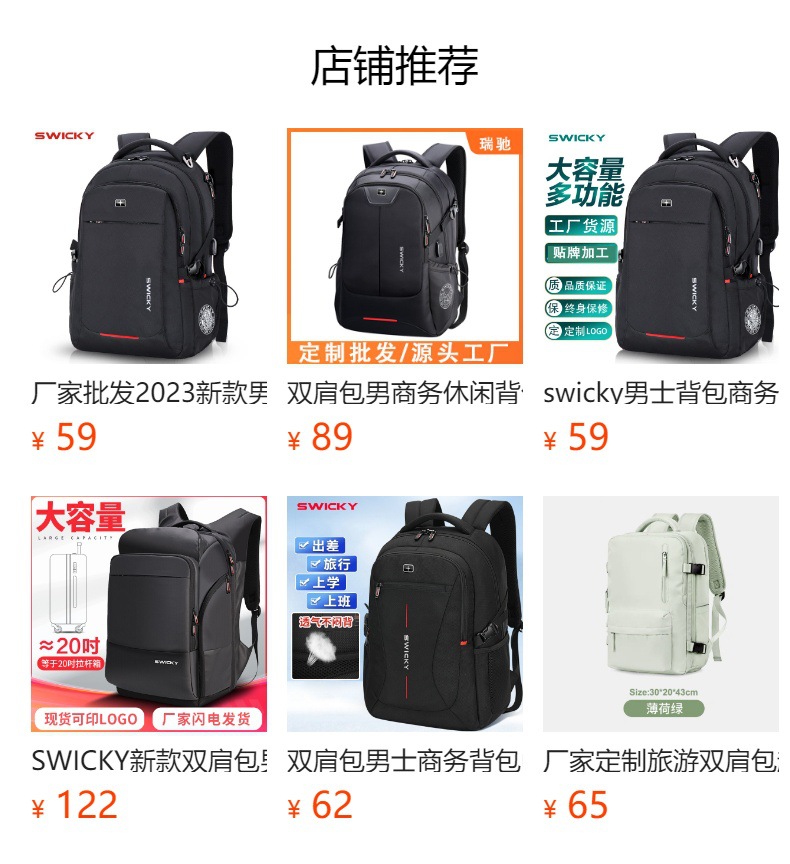 预览状态下无法点击,发布后,可点击跳转到对应的商品页面