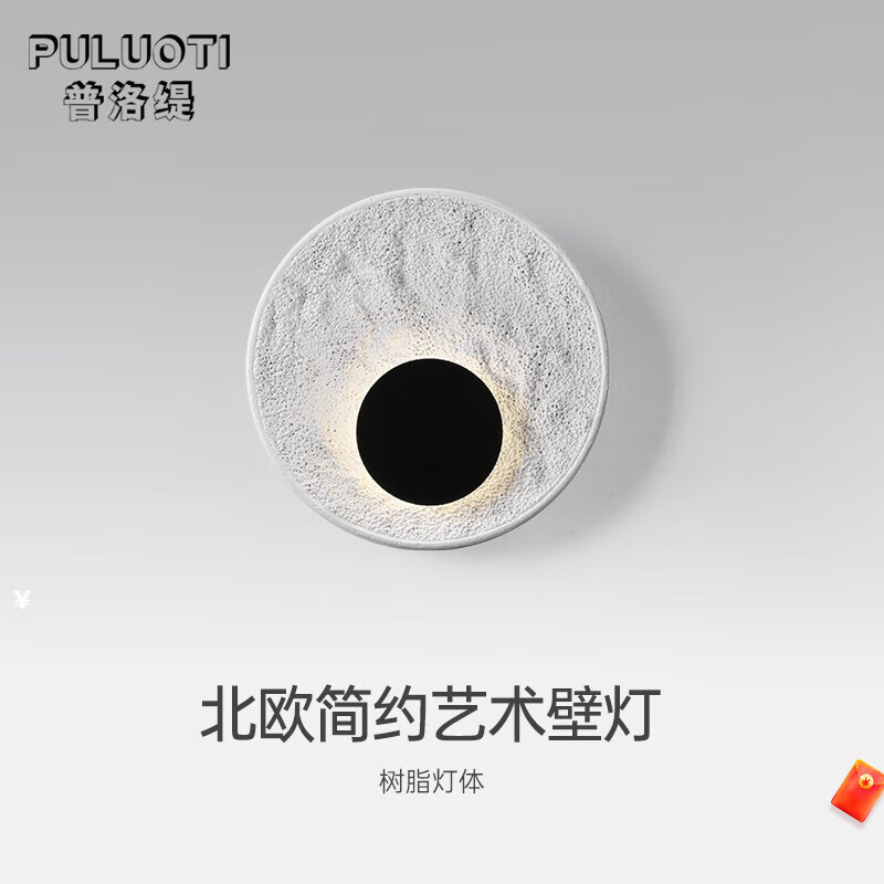 Round Moon Wall Lamp Creative Living Room Bedroom Bedside Background Wall Decorative Lamp Nordic Ins Style Minimalist Staircase Lamp