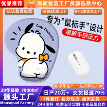 护腕鼠标垫软垫防滑耐脏创意记忆办公鼠标手枕手托腕垫护手垫子