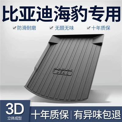 Byd Seal Trunk Mat 2025 Car Interior Accessories Modification Accessories Car Supplies Tpe Trunk Mat