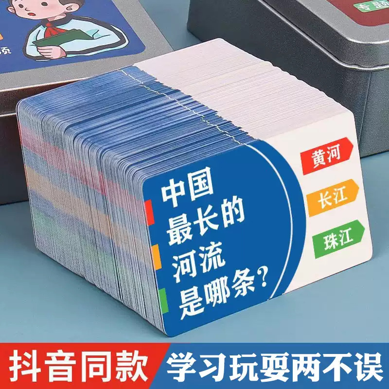Encyclopedia Knowledge Energy Cards: A Complete Set of Geography Knowledge Cards for Primary and Middle School Students, Knowledge and Literary Common Sense Memory and Cognition Cards Encyclopedia Knowledge Energy Cards: A Complete Set of Geography Knowledge Cards for Primary and Middle School Students, Knowledge and Literary Common Sense Memory and Cognition Cards