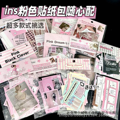 Ins風韓系手帳装飾ピンクバレエ風シールバッグコレクションdiy手帳タイル素材平価共通