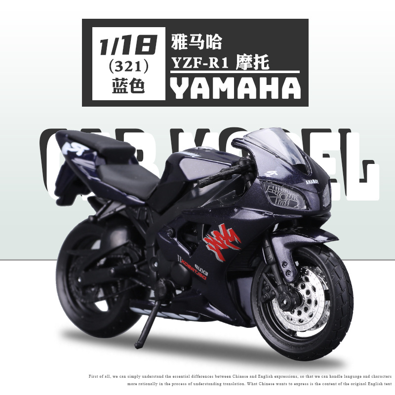 321 Yamaha-YZF-R1-motorcycle