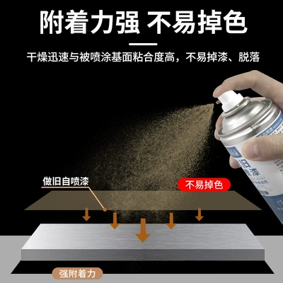 Sheet Metal Spray Repair | Plate Old Potion Dust