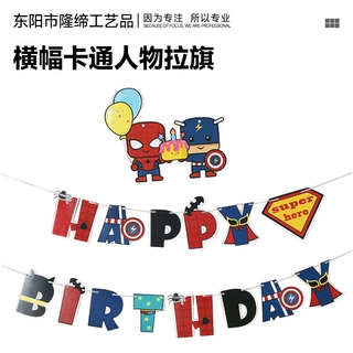 Happy birthday横幅卡通人物宝宝派对装饰生日气氛布置用品