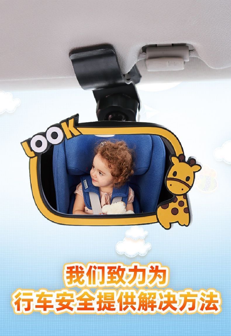 3R Car Interior Rearview Mirror Baby Safety Child Observation Mirror Cartoon Rearview Reflector Baby Observation Mirror