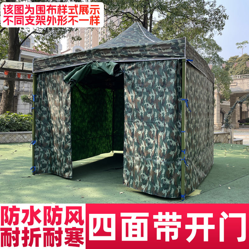 Feria nocturna tienda de campaña con tela de envoltura transparente cuatro lados de protección contra el viento y protección contra la lluvia de envoltura plegable de cuatro patas de tela de protección contra el sol