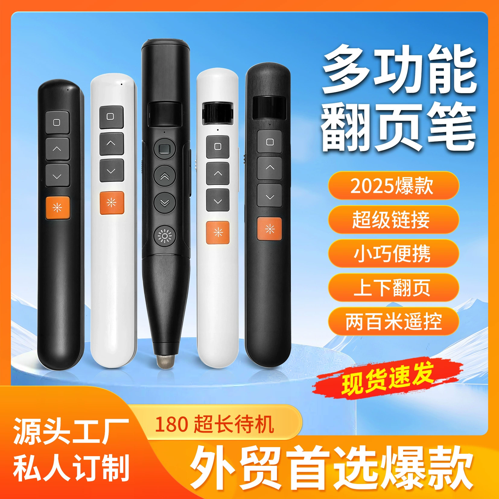 Shivo доска обучающая специальная лазерная указка PPT электронная указка PPT Лазерная флип-ручка обучающая лазерная указка с дистанционным управлением